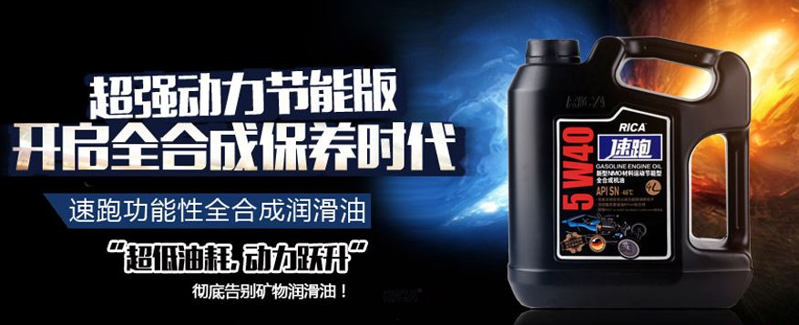 什么是合成润滑油 合成润滑油和矿物润滑油的区别