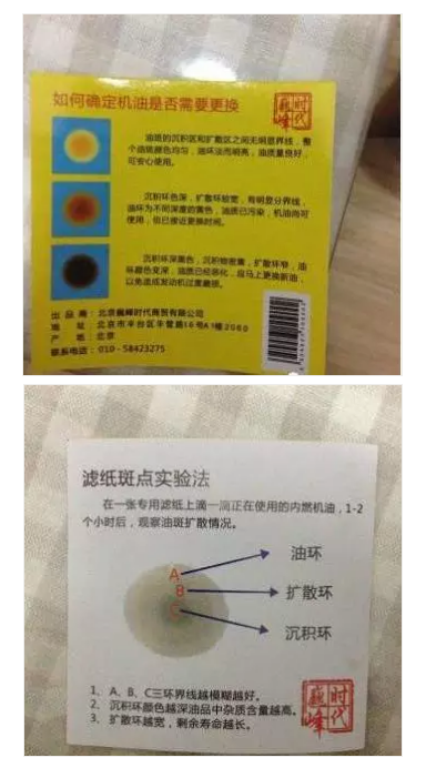 机油在发动机里180天就会变质？