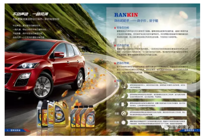 给润滑油“混”个明白