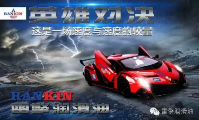 赛车都加什么机油?