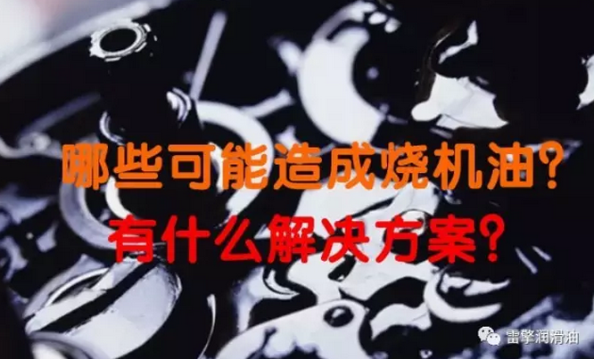 “烧机油”罪魁祸首之一：涡轮增压器窜机油