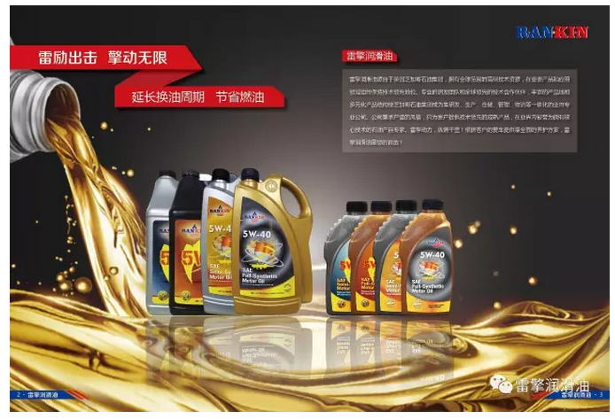 什么叫润滑油黏温性能