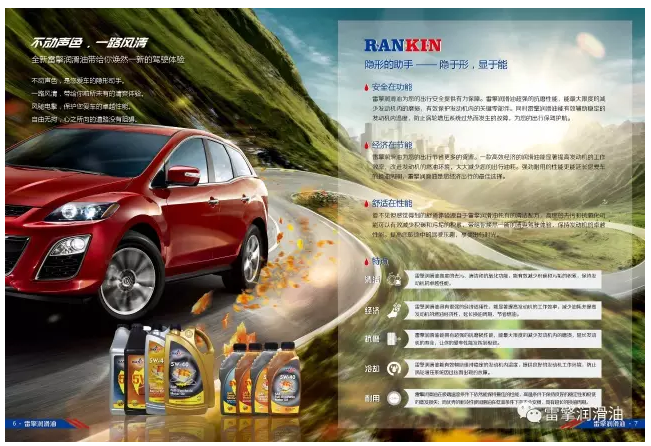 什么叫润滑油黏温性能