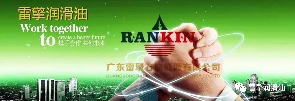 美国雷擎（RANKIN）润滑油生产视频大爆光（一）